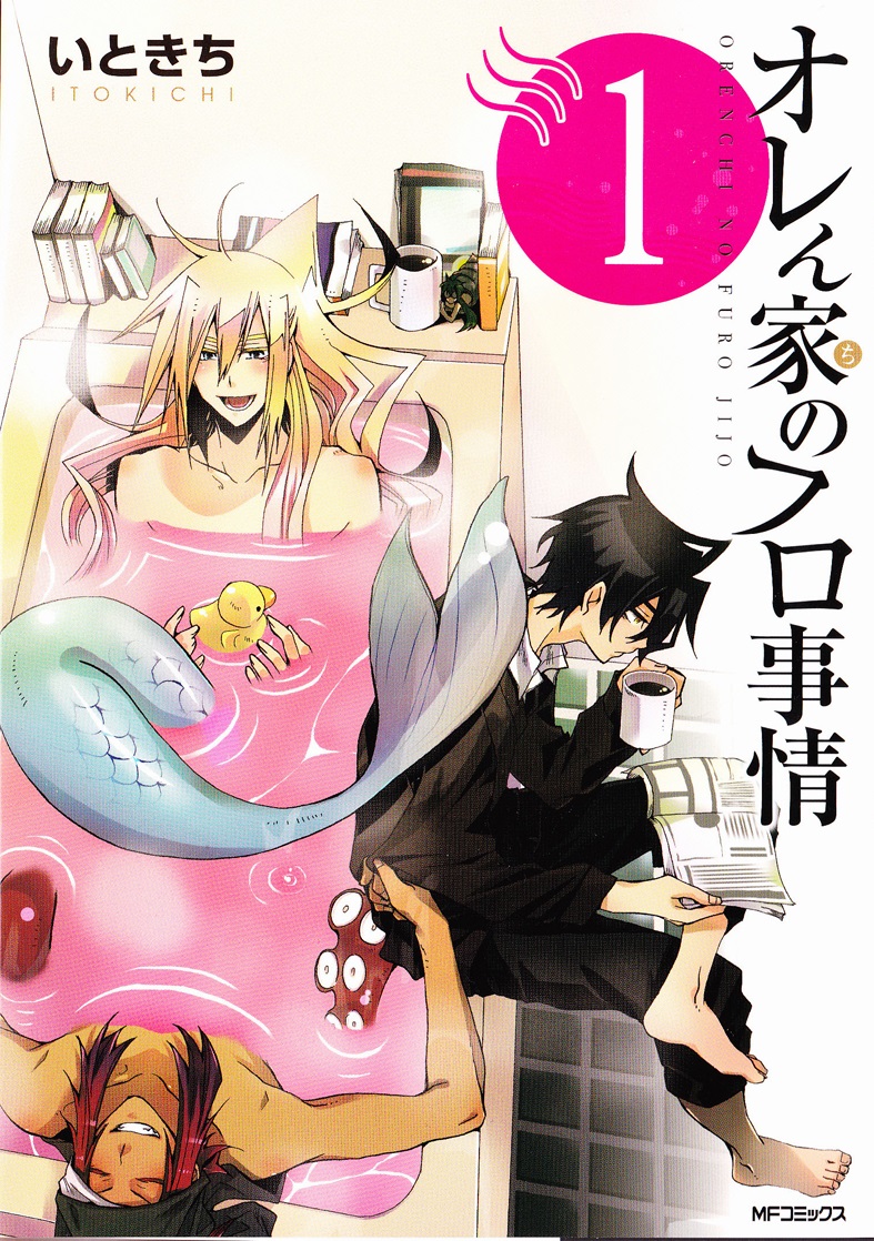 Orenchi no Furo Jijou A megélhetésem nyomása 第1页