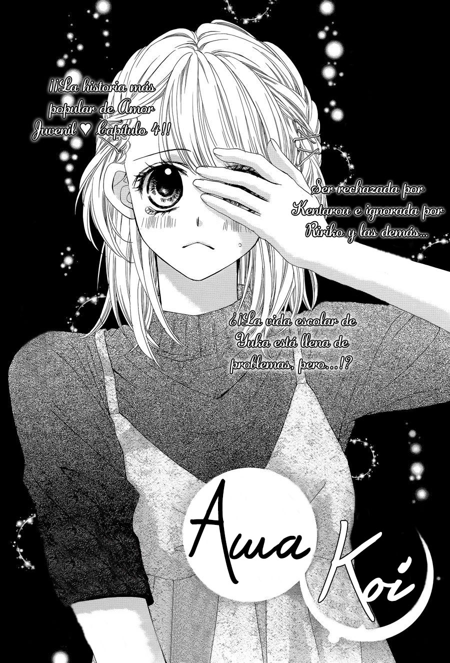 Awa Koi Vol. 1 Ch. 4 第4页