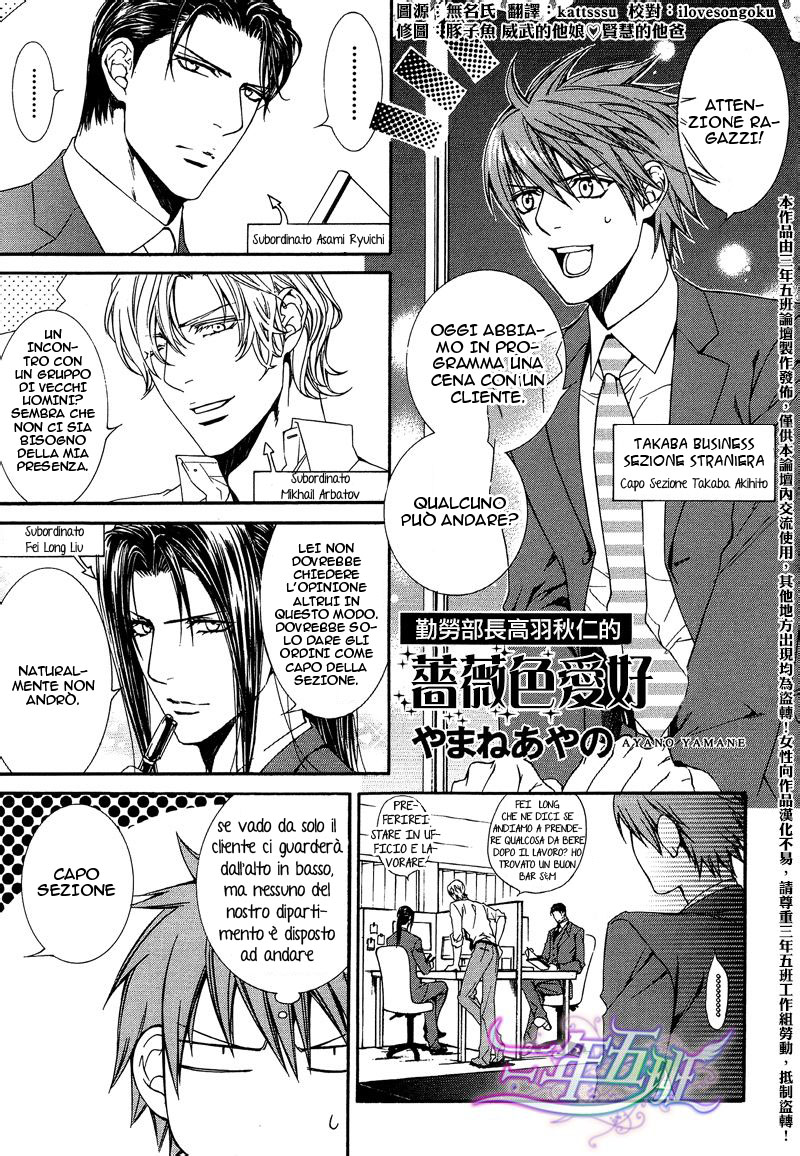 Finder - Pink Gold (Doujinshi) 第4页