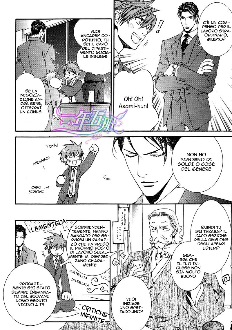 Finder - Pink Gold (Doujinshi) 第5页