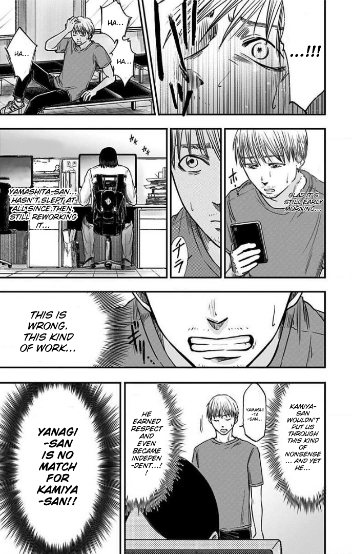 Hidarikiki no Eren Vol. 4 Ch. 25 第12页