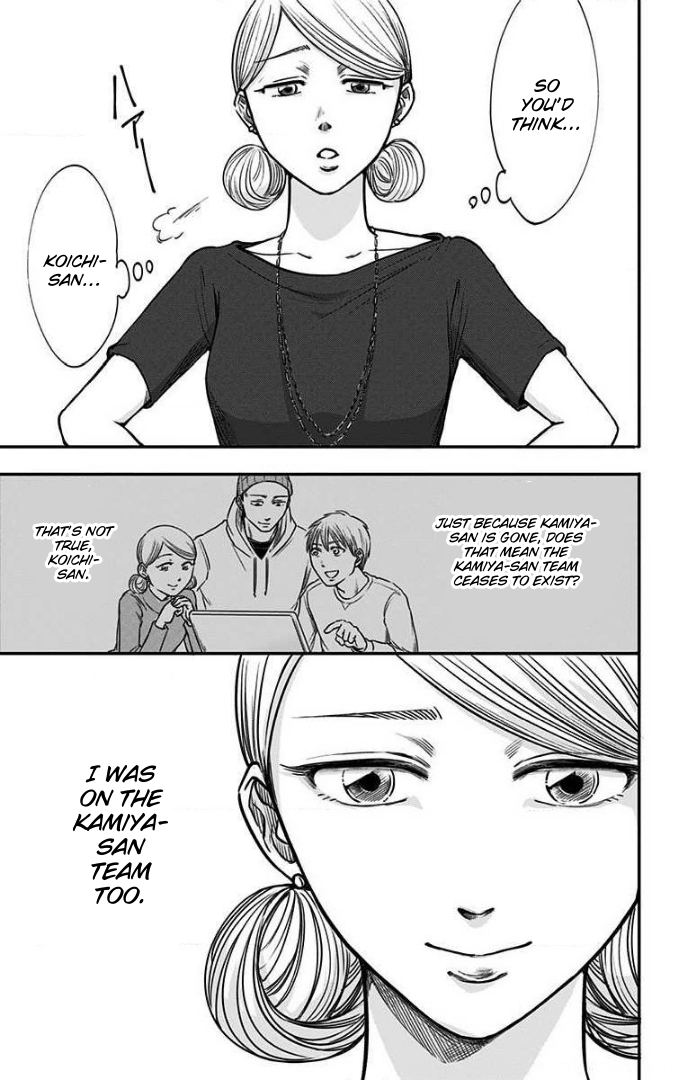 Hidarikiki no Eren Vol. 4 Ch. 25 第16页