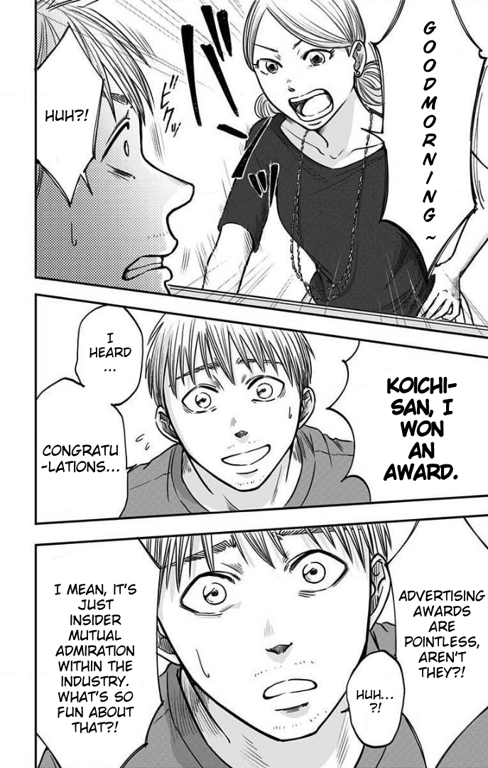 Hidarikiki no Eren Vol. 4 Ch. 25 第17页