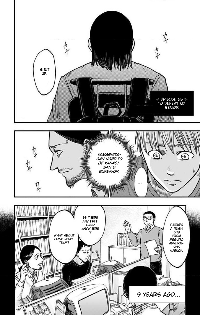Hidarikiki no Eren Vol. 4 Ch. 25 第3页