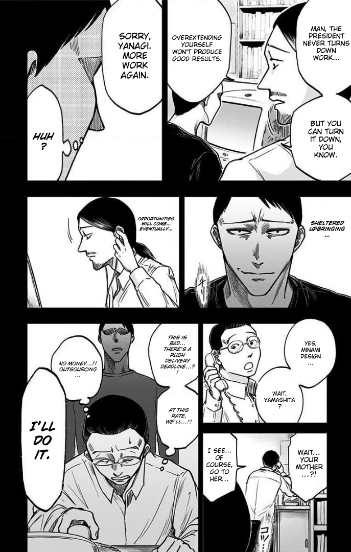 Hidarikiki no Eren Vol. 4 Ch. 25 第5页