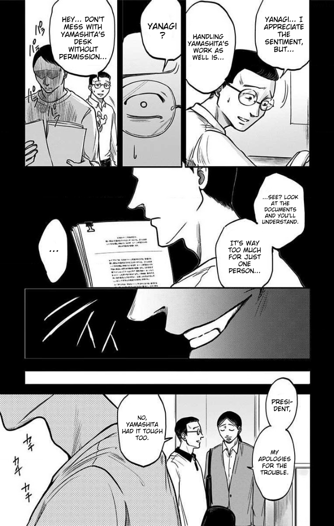 Hidarikiki no Eren Vol. 4 Ch. 25 第6页