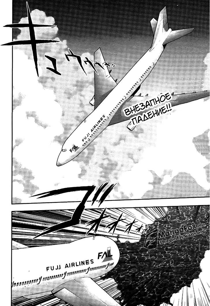 Bucchigiri CA Vol. 1 Ch. 6 第14页
