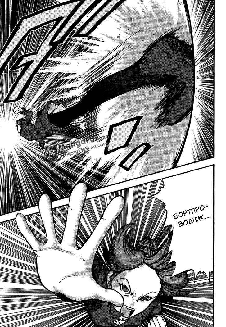 Bucchigiri CA Vol. 1 Ch. 6 第17页