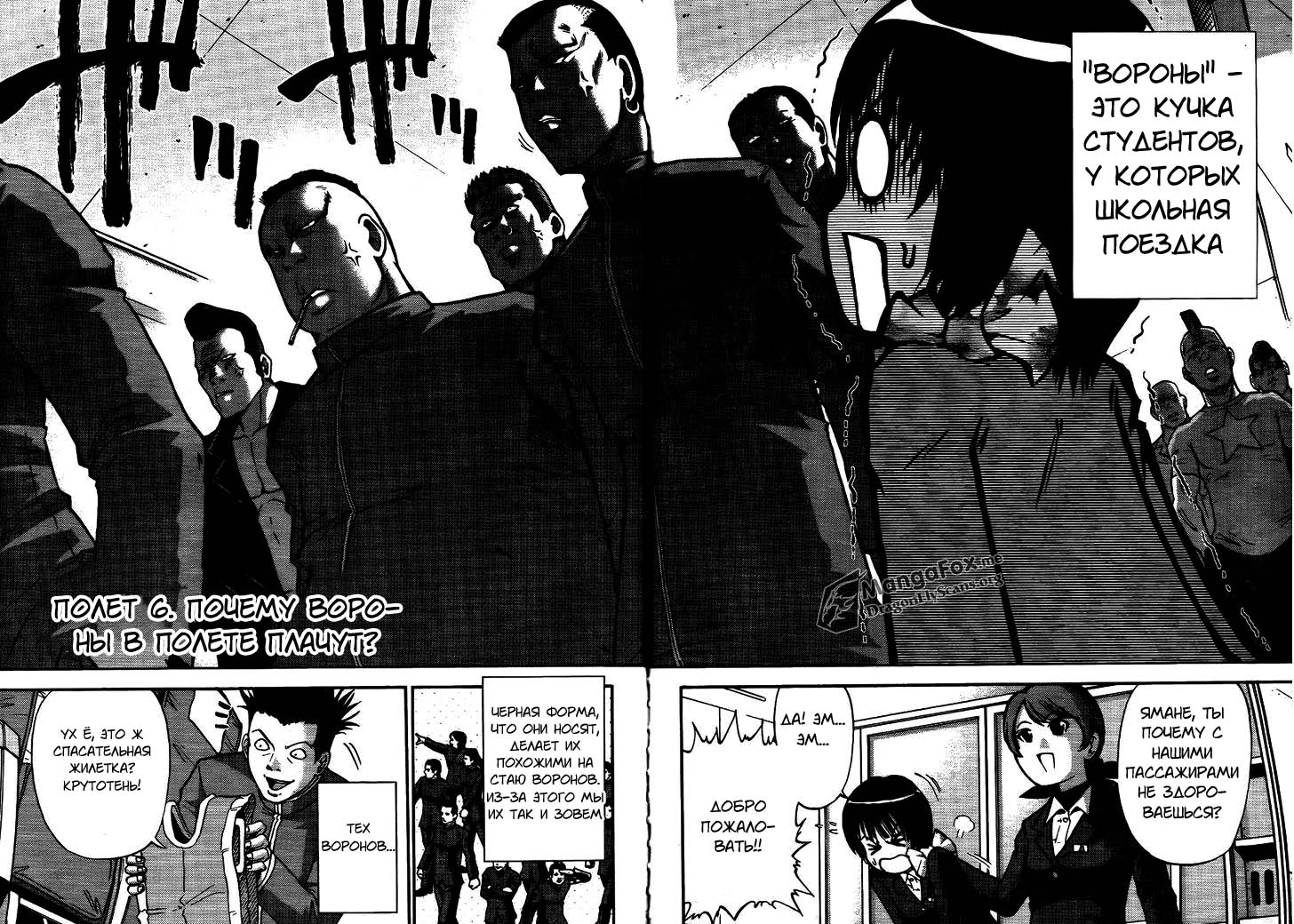 Bucchigiri CA Vol. 1 Ch. 6 第3页
