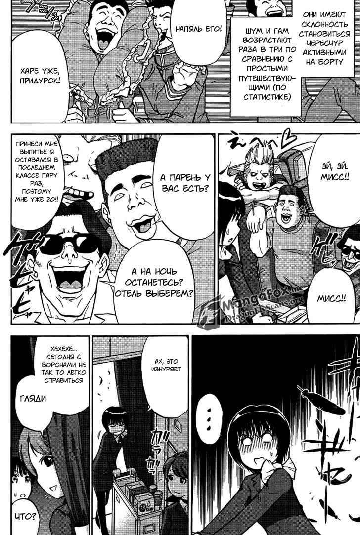 Bucchigiri CA Vol. 1 Ch. 6 第4页