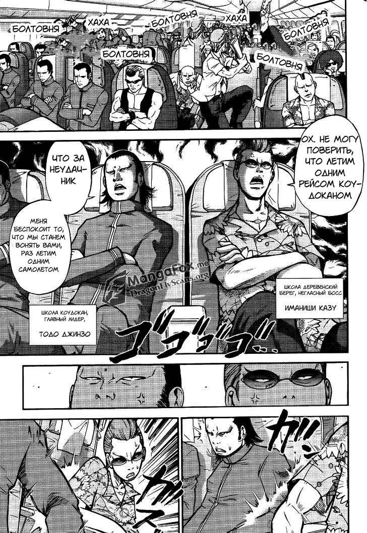Bucchigiri CA Vol. 1 Ch. 6 第7页
