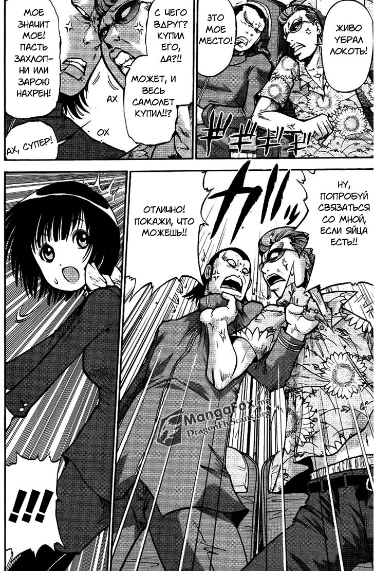 Bucchigiri CA Vol. 1 Ch. 6 第8页
