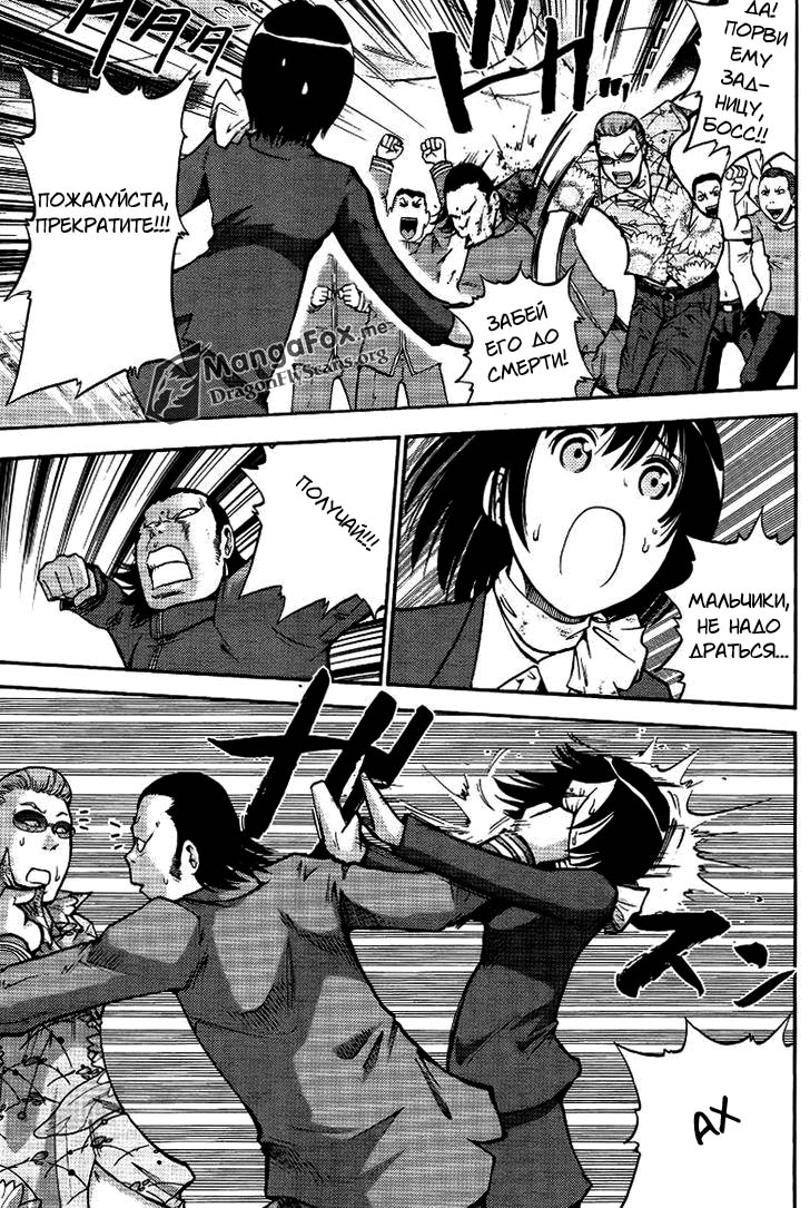 Bucchigiri CA Vol. 1 Ch. 6 第9页