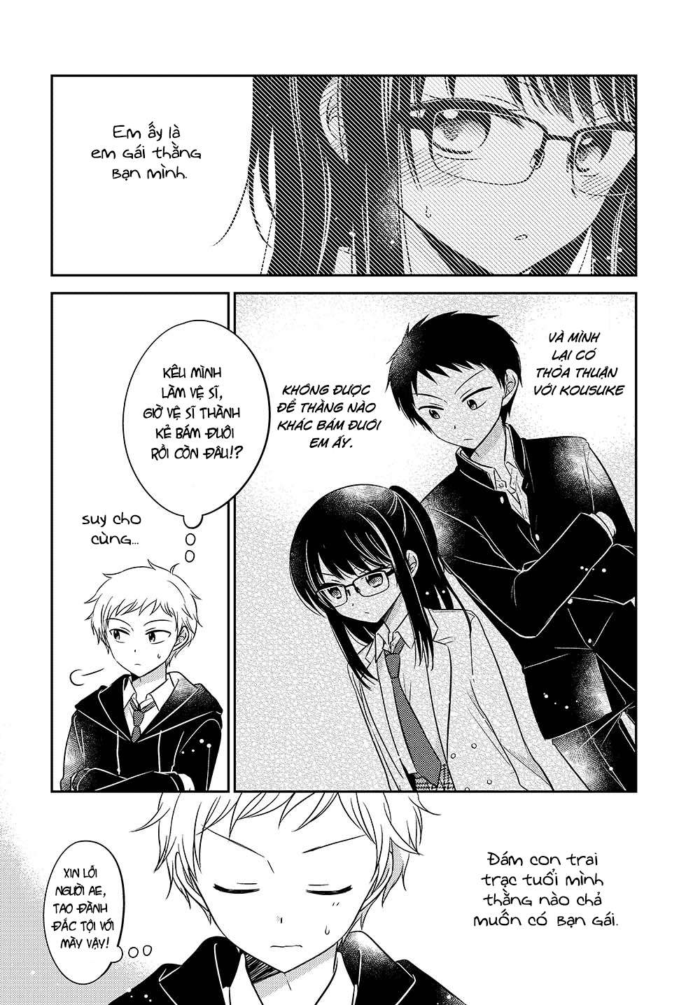 Dachi no Imouto Vol. 1 Ch. 0.02 第3页