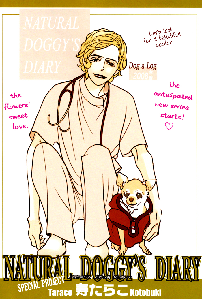 Natural Doggy's Diary 第3页