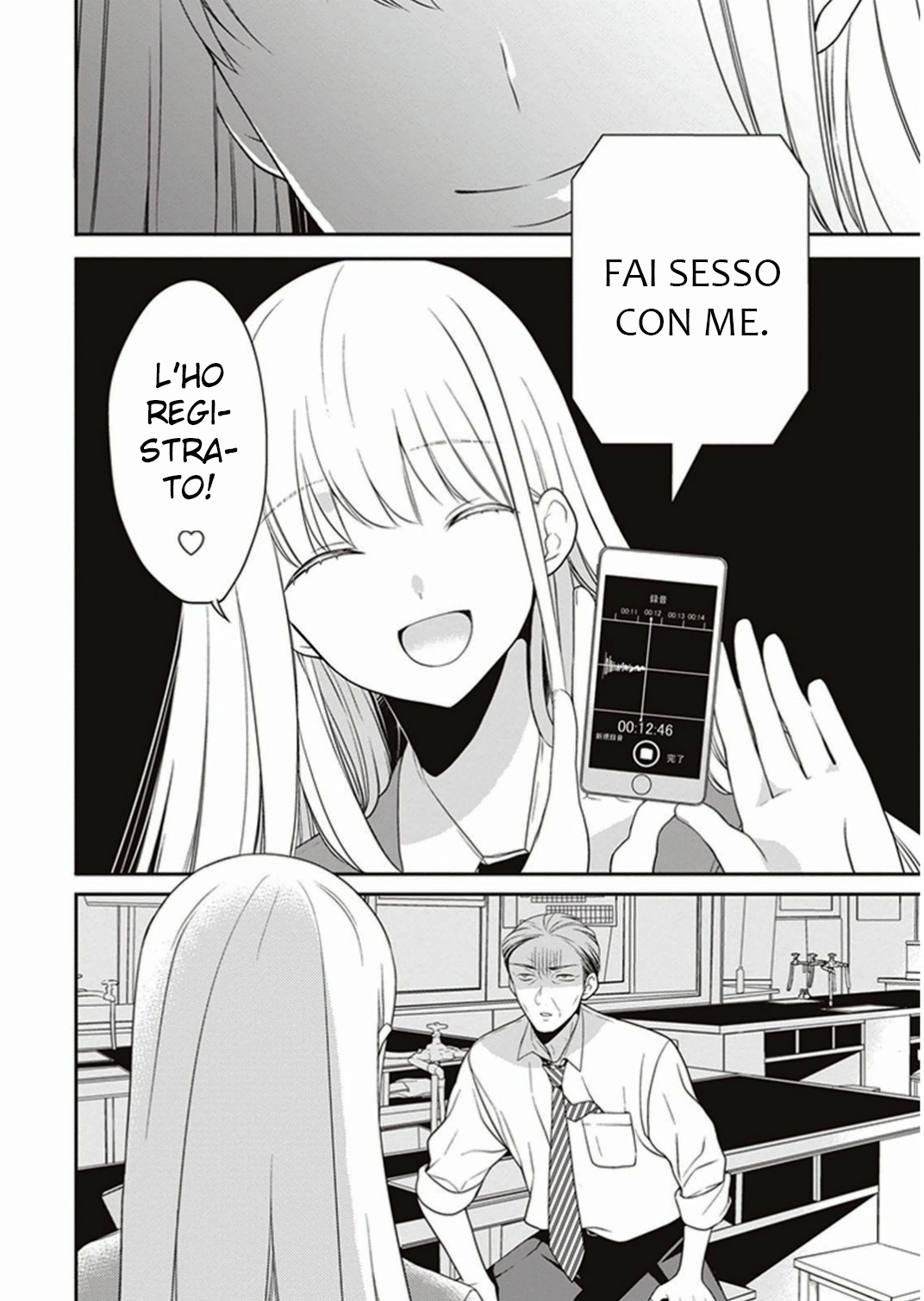 S Watari-san to M Mura-kun Buon compleanno, Sawatari 第7页