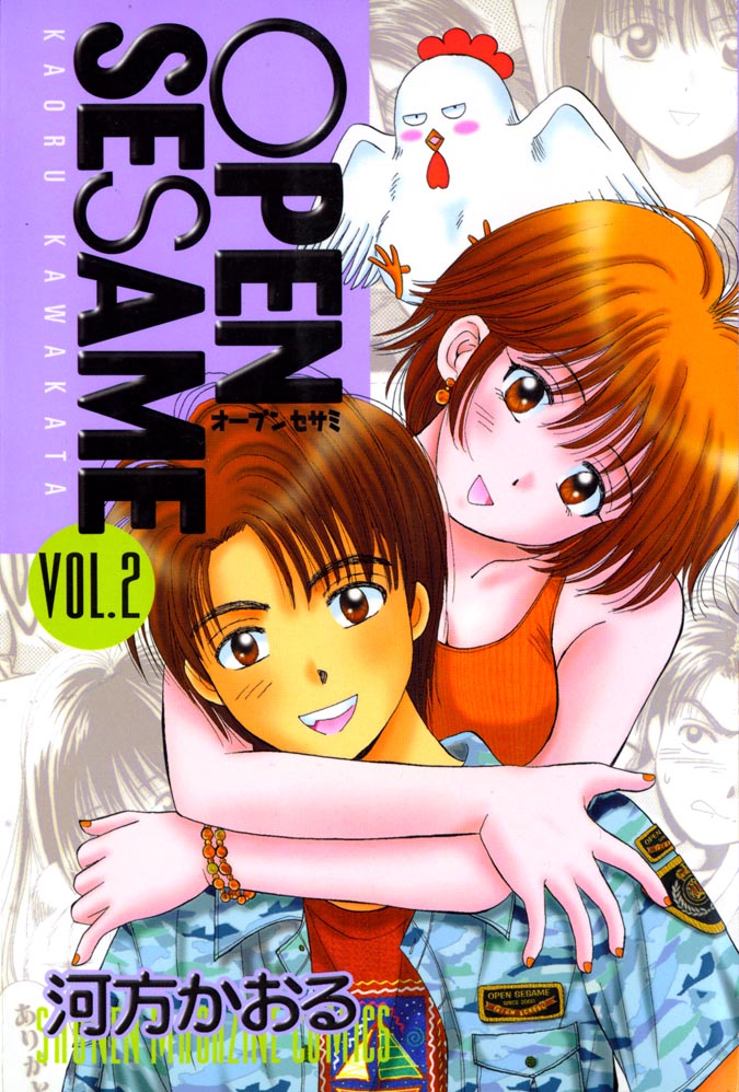 Open Sesame A Storm Comes To Town 第1页
