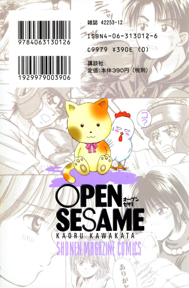 Open Sesame A Storm Comes To Town 第2页