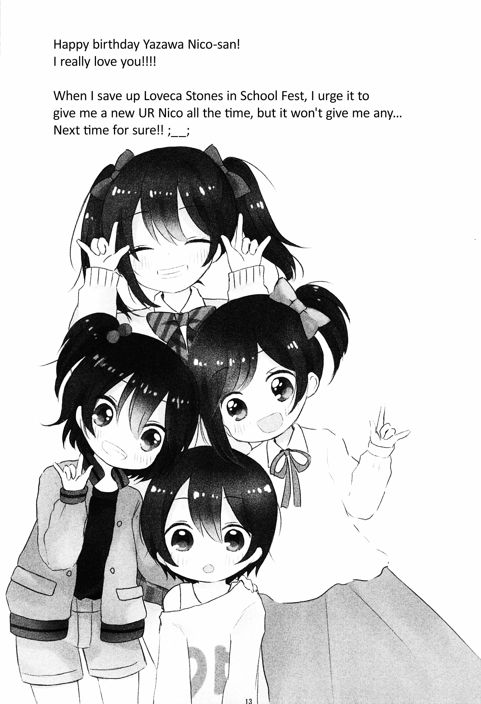 Love Live! - Sugar (Doujinshi) Oneshot 第13页