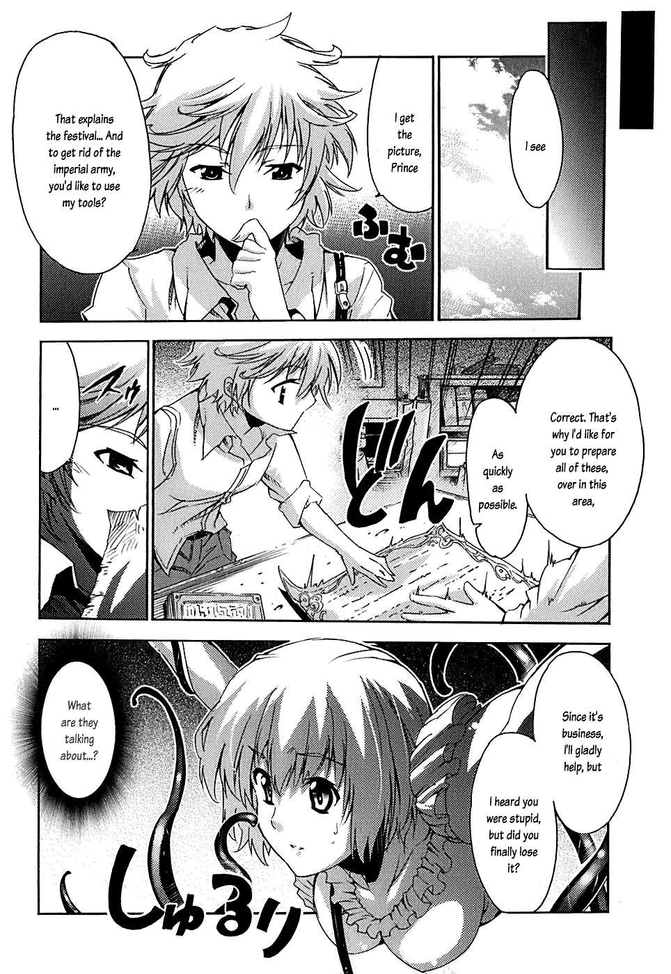 Mismarca Koukoku Monogatari Vol. 1 Ch. 4 第16页