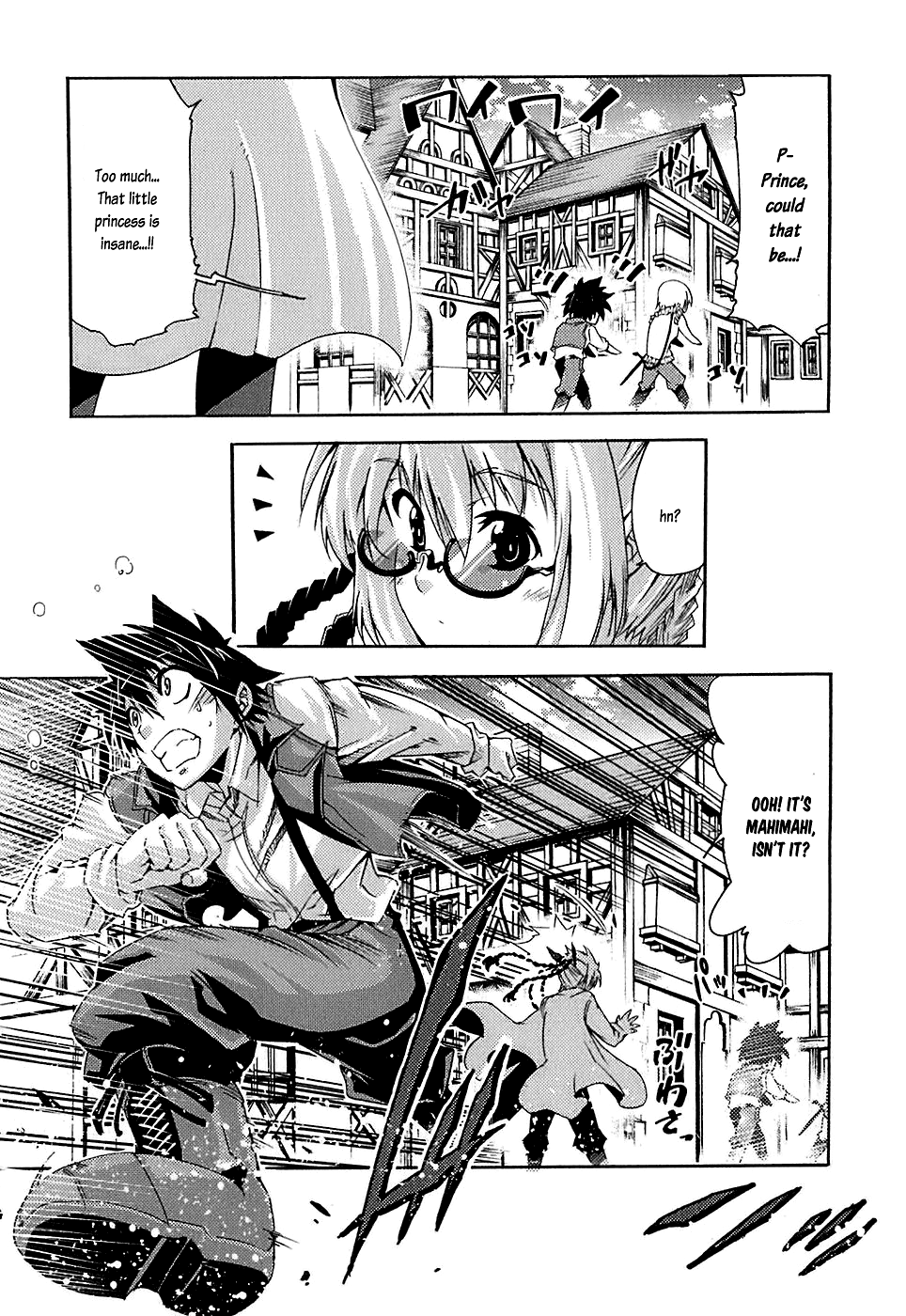 Mismarca Koukoku Monogatari Vol. 1 Ch. 4 第23页