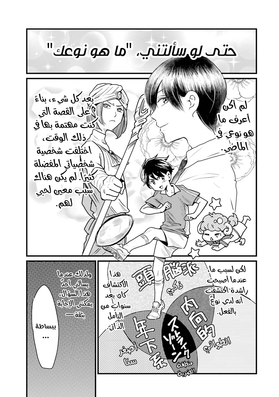 YanOta: The Delinquent and the Otaku Vol. 1 Ch. 2 第1页
