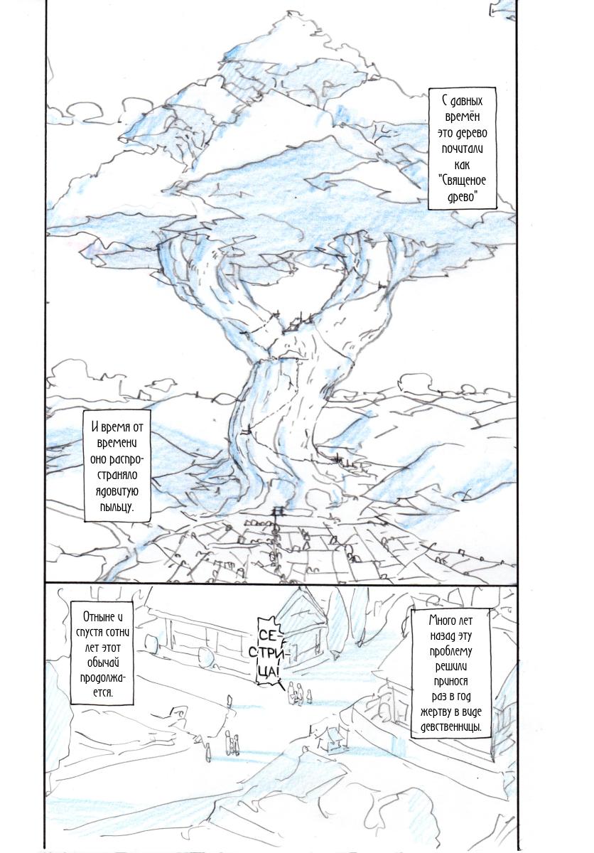 The Tree Of Sacrifice Сингл 第3页