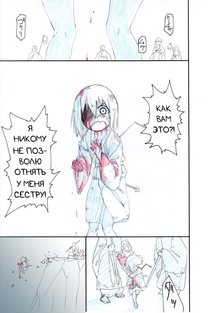 The Tree Of Sacrifice Сингл 第21页
