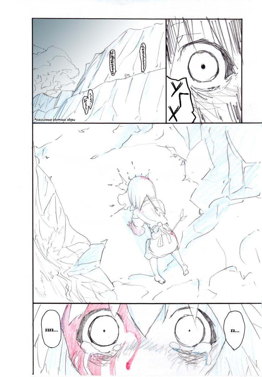 The Tree Of Sacrifice Сингл 第24页