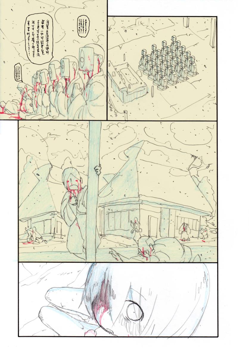 The Tree Of Sacrifice Сингл 第27页