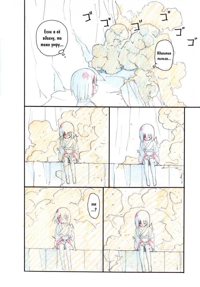 The Tree Of Sacrifice Сингл 第28页