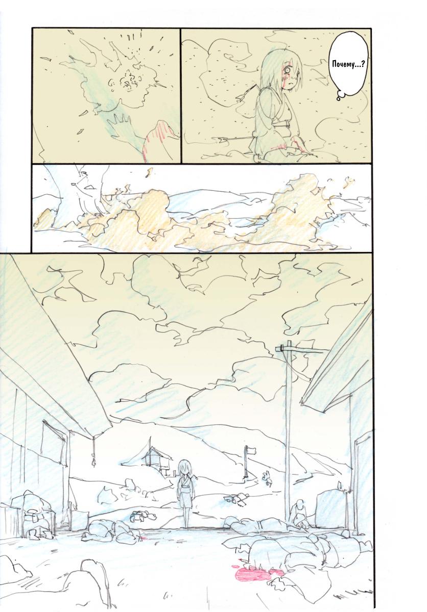 The Tree Of Sacrifice Сингл 第29页