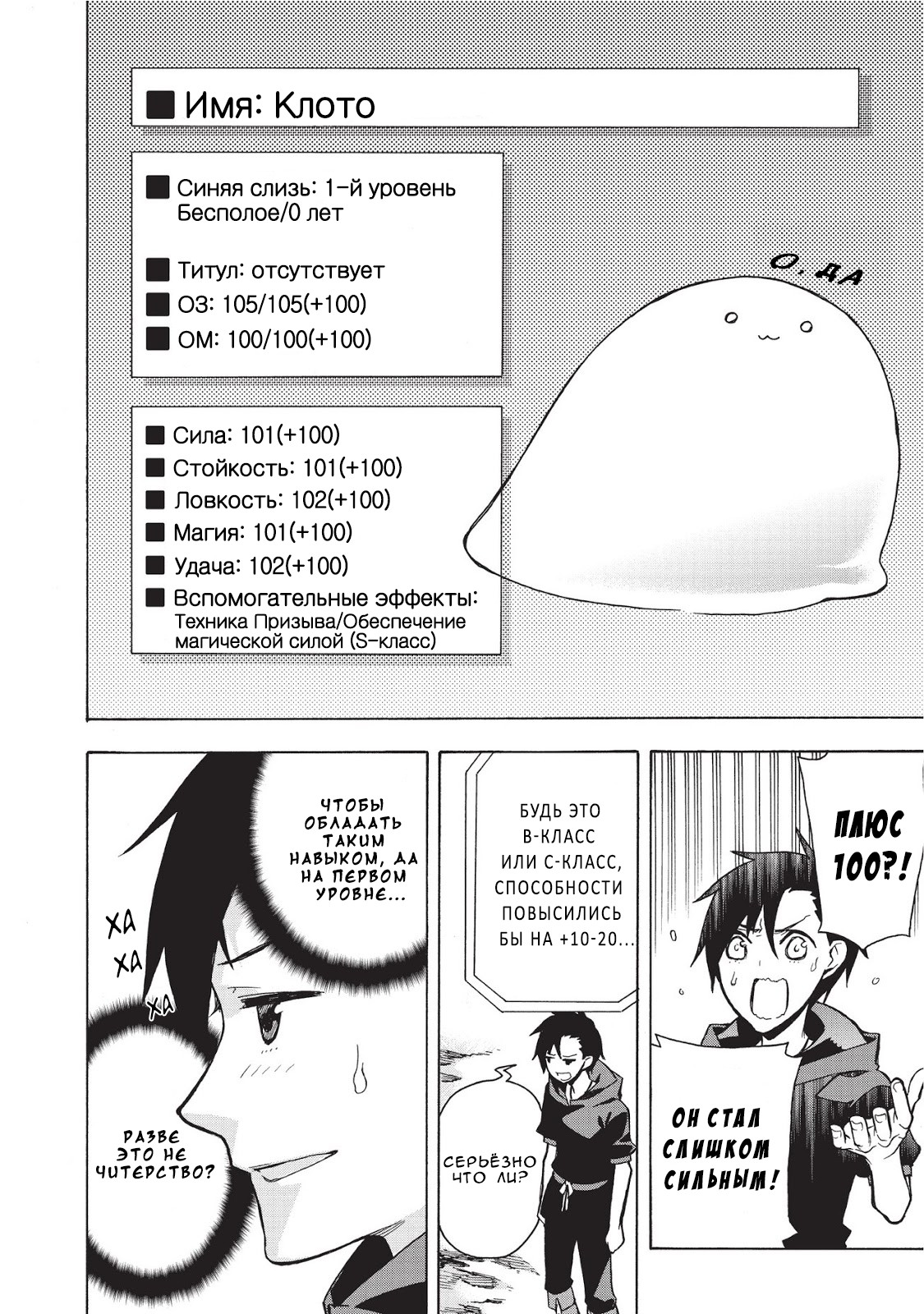 Kuro no Shoukanshi Призванный 第29页