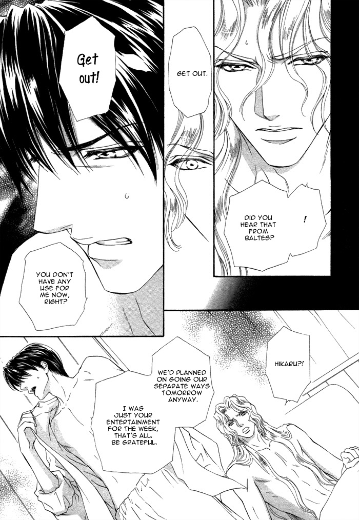 Taiyou no Kikoushi Vol. 1 Ch. 4 第13页