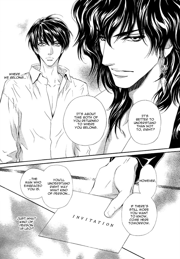 Taiyou no Kikoushi Vol. 1 Ch. 4 第17页