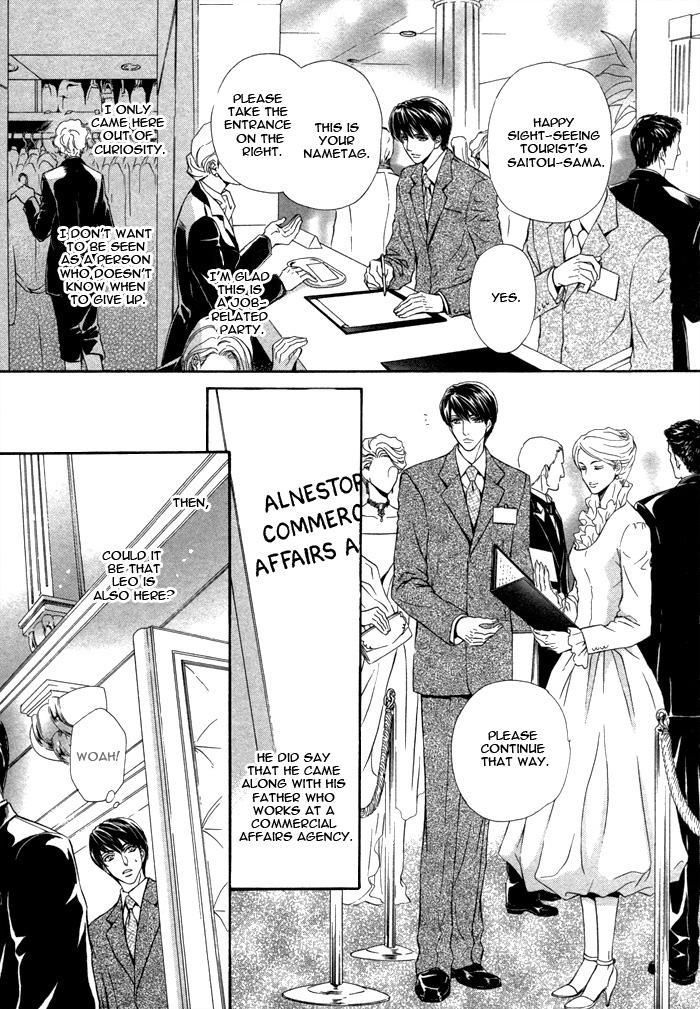 Taiyou no Kikoushi Vol. 1 Ch. 4 第19页