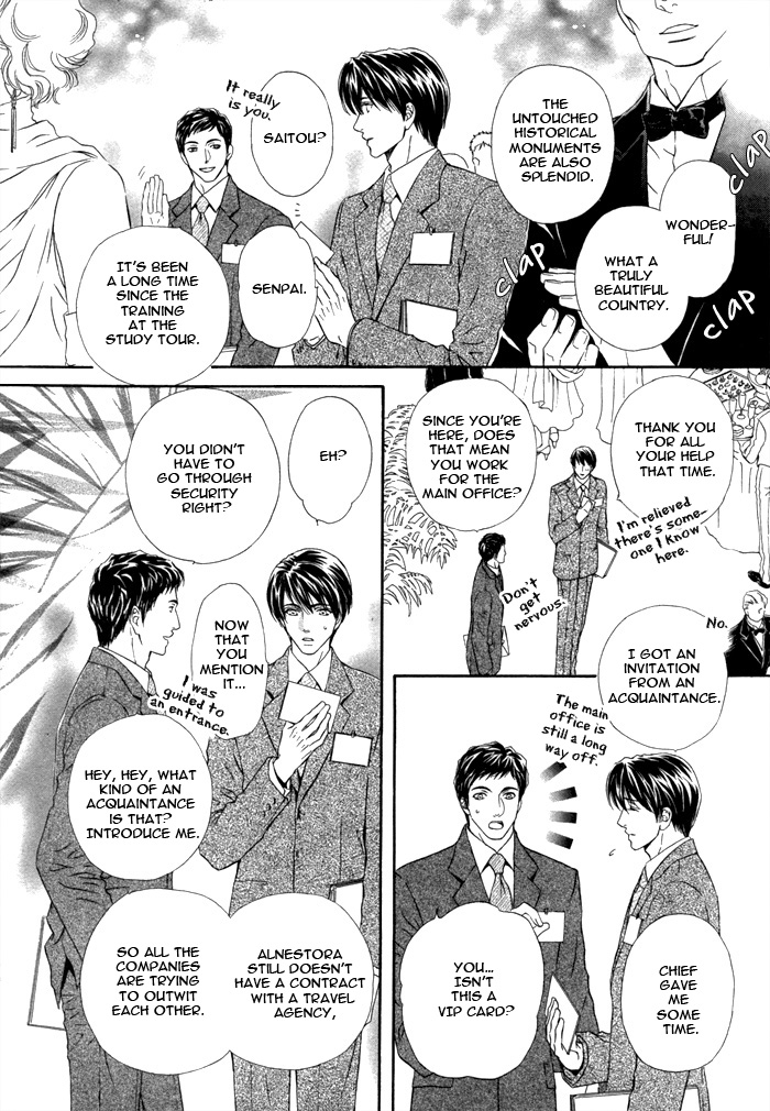 Taiyou no Kikoushi Vol. 1 Ch. 4 第22页