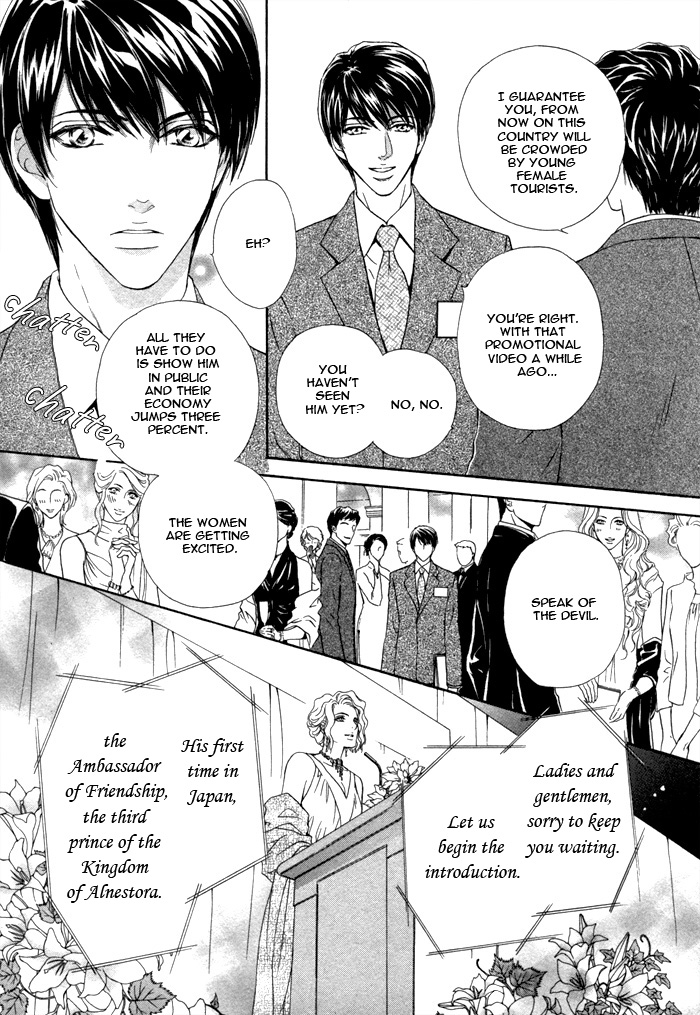 Taiyou no Kikoushi Vol. 1 Ch. 4 第23页