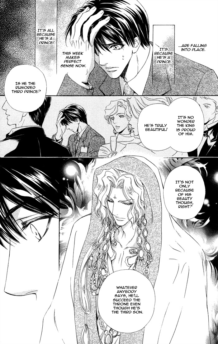 Taiyou no Kikoushi Vol. 1 Ch. 4 第26页