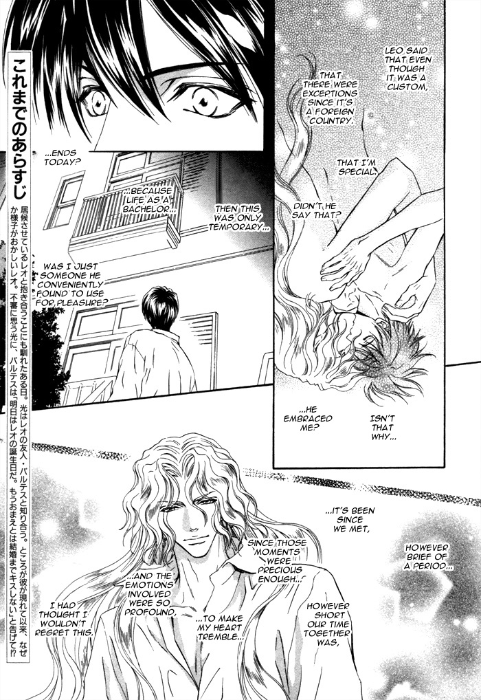 Taiyou no Kikoushi Vol. 1 Ch. 4 第7页