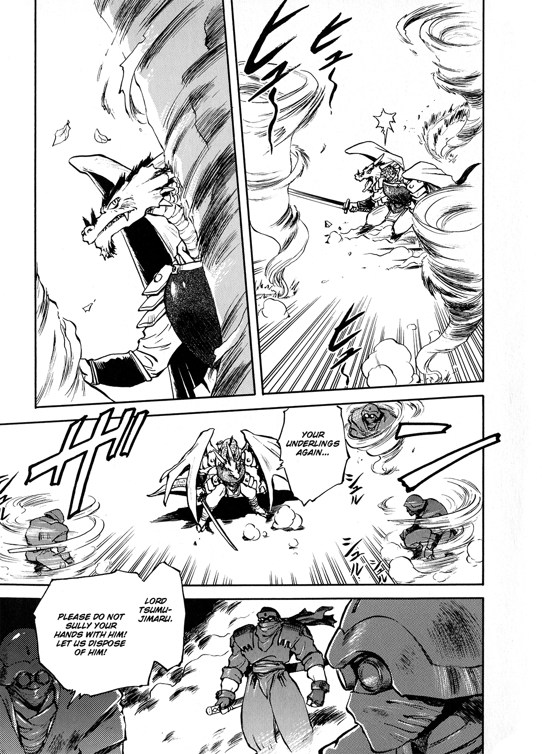 Sorcer Striker Duel 第4页