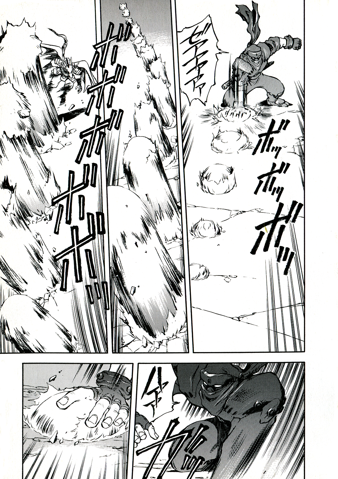 Sorcer Striker Duel 第6页