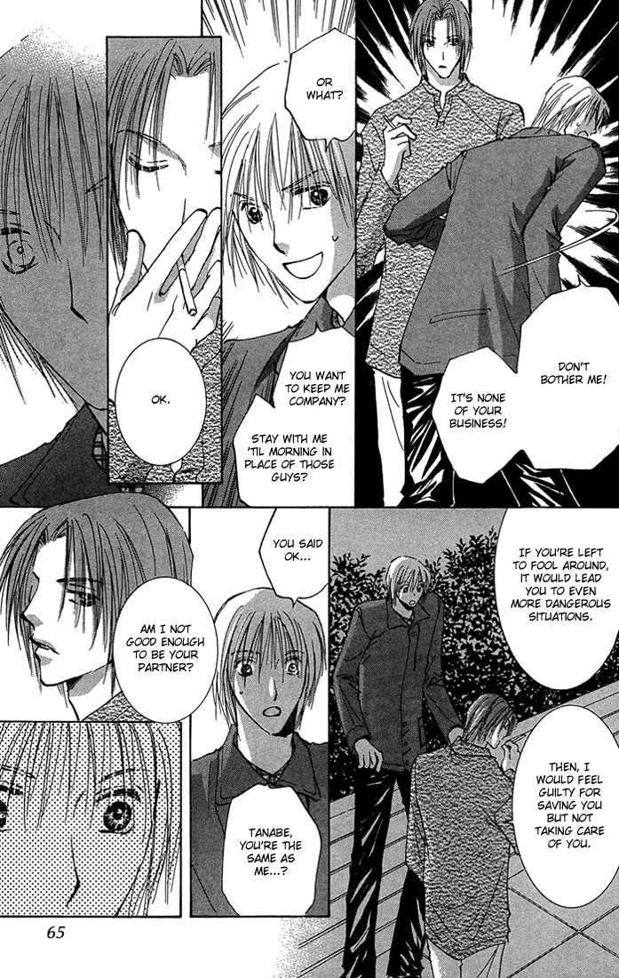 Tameiki no Kuchizuke Vol. 1 Ch. 2 第13页