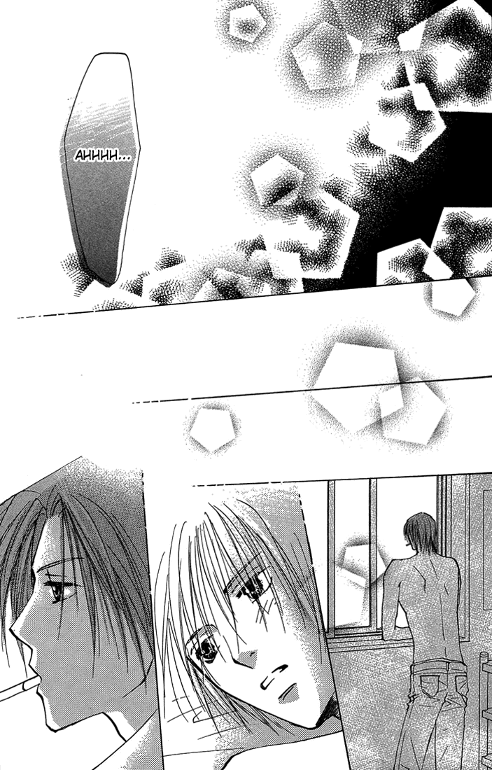 Tameiki no Kuchizuke Vol. 1 Ch. 2 第21页