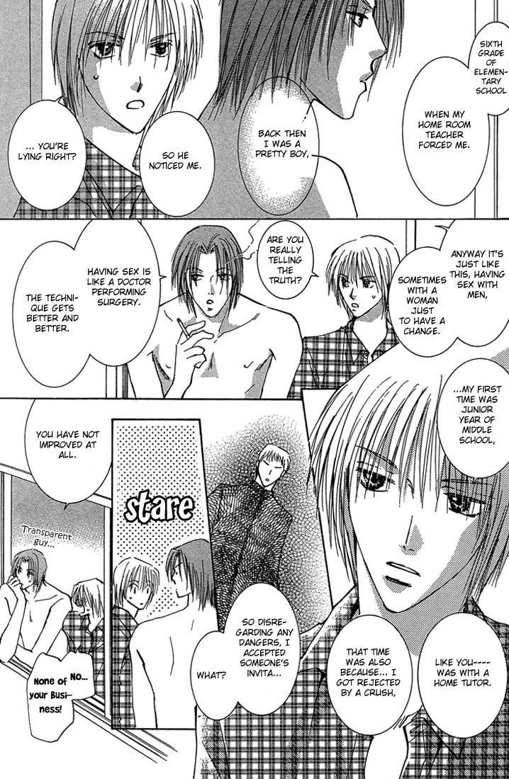 Tameiki no Kuchizuke Vol. 1 Ch. 2 第23页