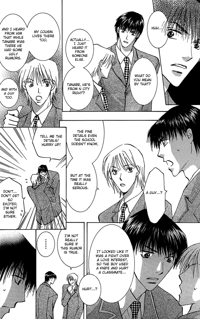 Tameiki no Kuchizuke Vol. 1 Ch. 2 第30页