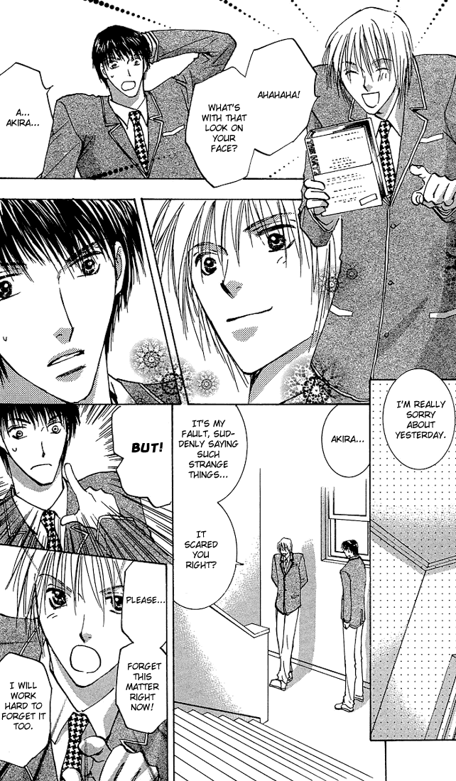 Tameiki no Kuchizuke Vol. 1 Ch. 2 第5页