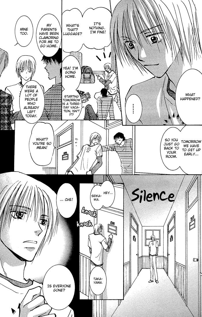 Tameiki no Kuchizuke Vol. 1 Ch. 2 第7页