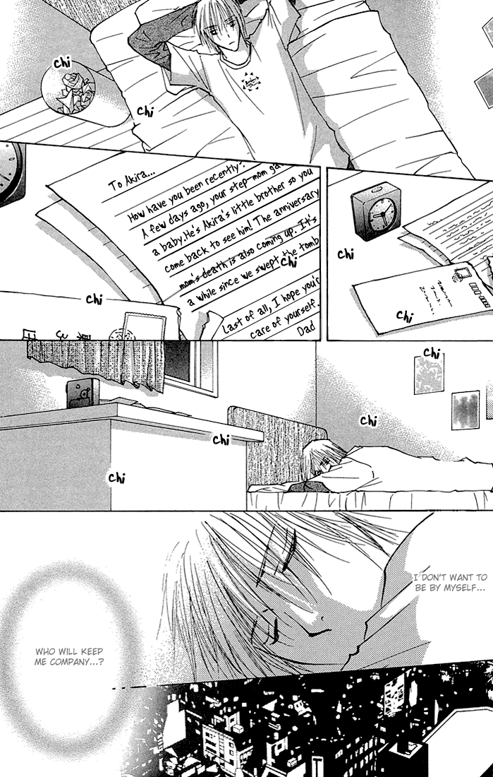 Tameiki no Kuchizuke Vol. 1 Ch. 2 第8页