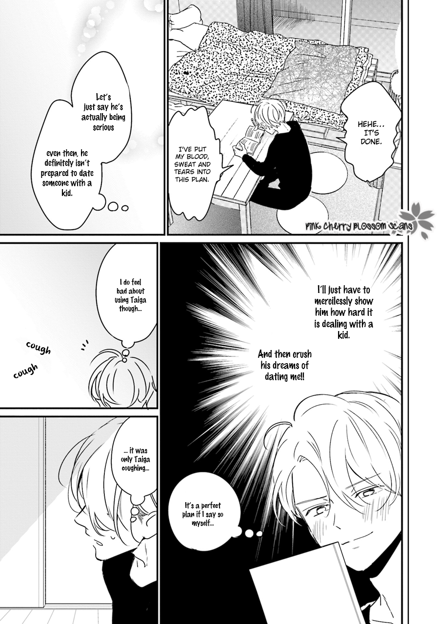 Honey! Honey! Marry Me! Vol. 1 Ch. 2 第10页